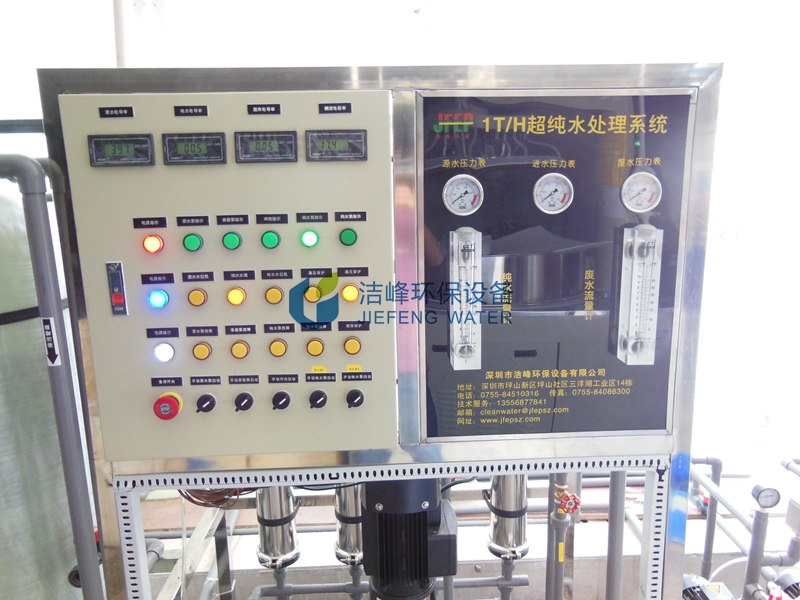 潔峰超純水設備 潔峰超純水設備