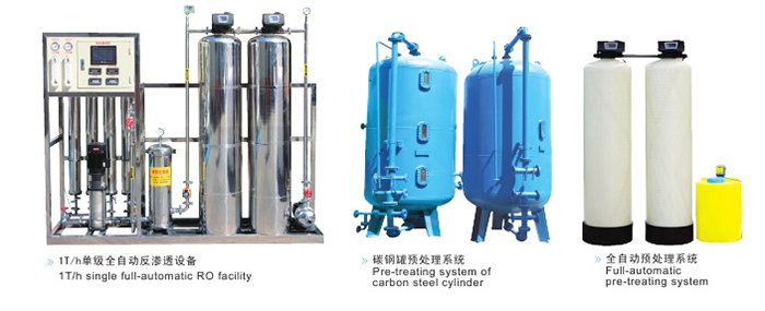 單級(jí)反滲透純水設(shè)備 單級(jí)反滲透純水設(shè)備