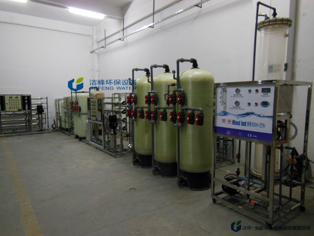 去離子水設備